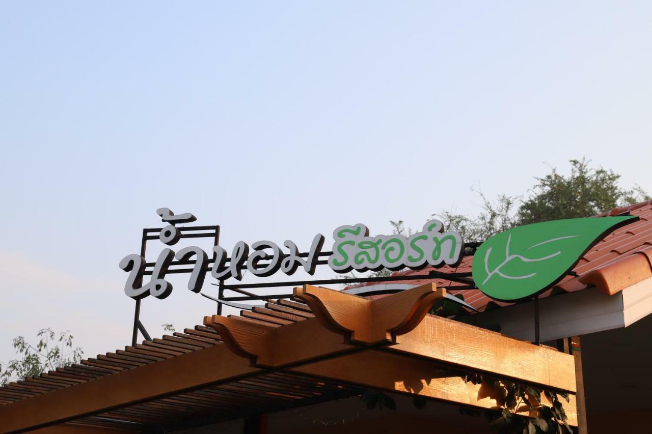Numhom Resort Ban Nong Chum Saeng Exteriér fotografie